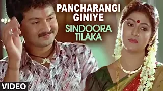 Pancharangi Giniye Video Song | Sindoora Tilaka Video Songs | Sunil, Malasri, Jaggesh, Shruti