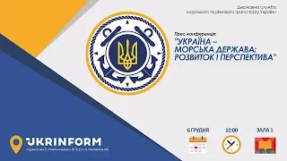 Україна - морська держава: розвиток і перспектива