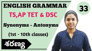 Synonyms - Antonyms | 1st to 10th classes | TET & DSC Previous Years Questions