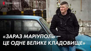 "Маріуполь – це велике кладовище"–історія маріупольця, який відкрив у Дніпрі шелтер для переселенців