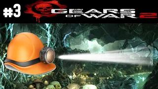 Gears of War 2 Part 3. Spelunking. (Normal Campaign Blind)