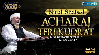 ACHARAJ TERI KUDRAT HD  SUMMER CHAILYA AMRITVELA TRUST