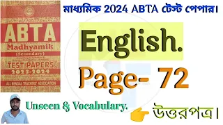 Madhyamik ABTA Test Paper 2024 Solved. || Madhyamik ABTA Test Paper English Page-72 Solved.