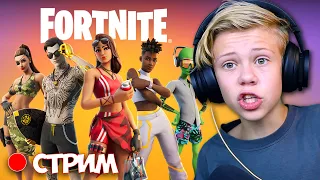 Школьник Год Не Играл в Фортнайт ! Стрим в Fortnite AOneCool