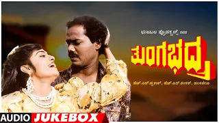 Thungabhadra Kannada Movie Songs Audio Jukebox | Raghuveer, Sindhu | Hamsalekha | Kannada Old Hits