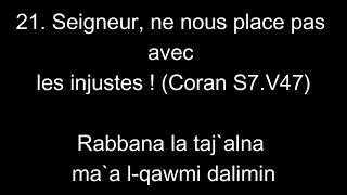 Les 40 Rabbanâ en phonétique - traduction française