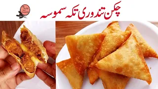 Chicken Tandoori Tikka Samosa Recipe | BBQ Samosa | Be The Chef With Sumaira