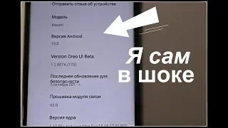 Как УСТАНОВИТЬ Android 10 Q на ЛЮБОЙ телефон│Я В ШОКЕ ОТ ЭТОЙ ПРОГРАММЫ