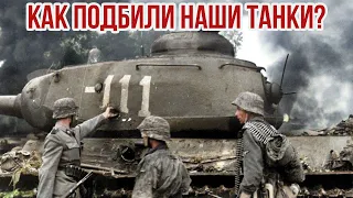 Подвиг советских танкистов, попавший на немецкую кинохронику Великая Отечественная