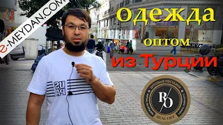 РеалОпт - надежный байер в Турции. Одежда оптом из Турции на прямую от фабрик