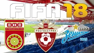 FIFA 18 - Russian Premier League - UFA vs ZENIT
