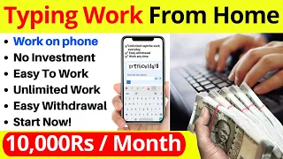 Online Typing Work From Home || Daily Earning || Part Time || Zero Investment Work