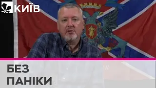 Терорист Гіркін дав невтішний прогноз для окупантів