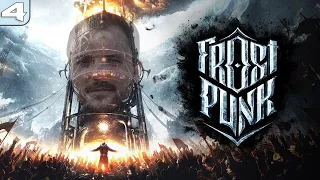 ВПЕРВЫЕ ИГРАЕМ В [Frostpunk] #4