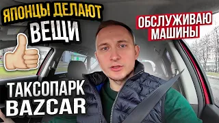 Будни ТАКСОПАРКА / я попал на ДЕНЬГИ !!! / самая надёжная машина