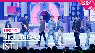 [MPD직캠] 엔시티 드림 직캠 8K 'ISTJ' (NCT DREAM FanCam) | @MCOUNTDOWN_2023.7.20