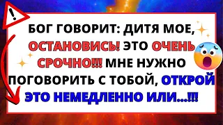 🛑 БОГ КАЖЕ: ДИТЯ МОЄ, ДАЙ МЕНІ 7 ХВИЛИН, Я СЕРЙОЗНО! БОЖЕ ПОСЛАННЯ! 11:11