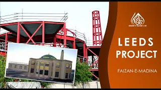 Leeds Project | Faizan-e-Madina | Dawat-e-Islami