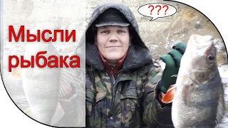 Приехал За Плотвой, А Тут ...!!! Мысли Рыбака О Рыбалке.