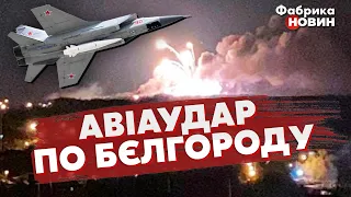 💣Кремль УДАРИЛ по своим. Командир "РДК" White Rex раскрыл ПРАВДУ о ПОГИБШИХ под Белгородом