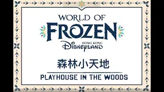 Hong Kong Disneyland - World of Frozen - Playhouse in the Woods First Look