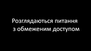 Пряма трансляція засідання виконавчого комітету Прилуцької міської ради 23.03.2021