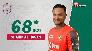 Shakib Al Hasan's 68 runs from 52 balls | Shakib Al Hasan | 2nd T 20 | Ban vs Wi | T Sports