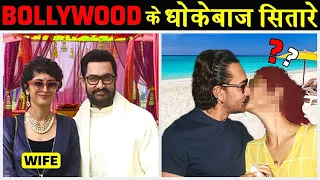 5 BOLLYWOOD ACTORS जो अपनी बीवियों को धोका देते हुए पकड़े गए Bollywood Stars Caught Cheating