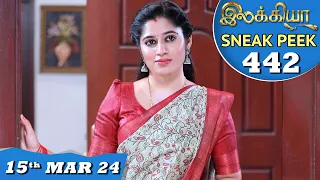 Ilakkiya Serial | EP 442 Sneak Peek | 15th Mar 2024 | Shambhavy | Nandan | Sushma Nair