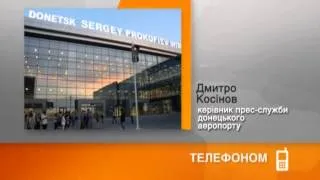 В Донецке сепаратисты захватили аэропорт
