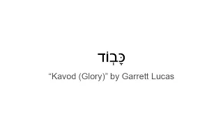 Kavod (Hebrew)