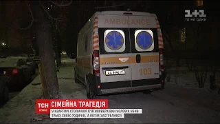 У Києві чоловік убив трьох людей та покінчив життя самогубством