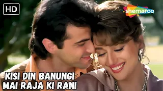 Kisi Din Banungi Mai Raja Ki Rani | Madhuri Dixit, Sanjay Kapoor | Alka Yagnik Romantic Songs | Raja