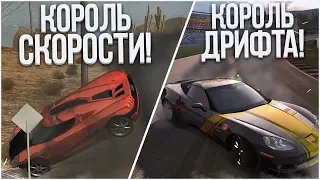 CHEVROLET CORVETTE Z06 ВАЛИТ БОКОМ И KOENIGSEGG НАКАЗЫВАЕТ ВСЕХ! (ПРОХОЖДЕНИЕ NFS: PRO STREET #32)