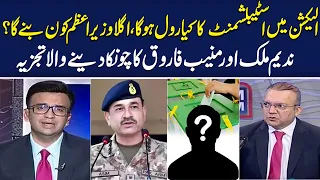 Nadeem Malik & Muneeb Farooq Shocking Analysis | Who Will Be The Next PM Of Pakistan | SAMAA TV