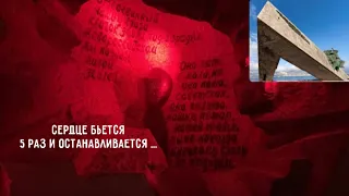 Мемориал Малая Земля внутри Новороссийск/Сердце замирает от увиденного и от этих звуков