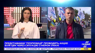 Акція "Право на вибір" в Умані 28.09.20.