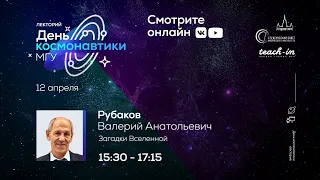 Лекторий, Эпизод 2: Джедай Рубаков