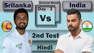 Highlights of India vs Sri Lanka, 2nd Test Day 3