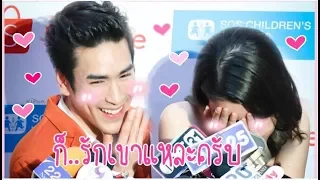 ณเดชน์ ญาญ่า | พูดตรงๆ"ก็รักเขาแหละครับ"