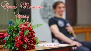 Сергей Полунин встреча 28.12.2014 г. Sergei Polunin. Meeting.