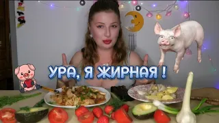 МУКБАНГ | Ура я жирная . Пельмешки с ливером. Грибы . Обжор | MUKBANG. ASMR #mukbang  #мукбанг #еда