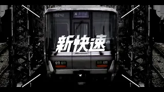 【鉄道PV】『新快速 | 50周年から』