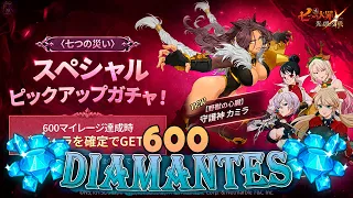 ¡Hay que estar LOCO para TIRAR SUMMONS por este personaje! | 600💎 CAMILA