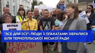 Під Тернопільською міською радою був пікет: яка причина