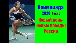 Олимпийские игры 2020 Токио. Россия обречена на победу!