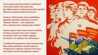 СССР песня Вячеслав Антонов ☆ Советский Союз ☆ Родина моя ☆