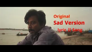 Gaa Chuye Bolo Original Sad Version lyric || Song || গা ছুঁয়ে বলো Sad Version গান