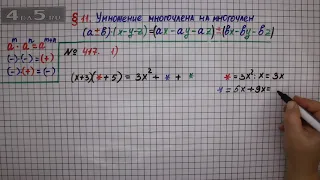 Упражнение № 417 (Вариант 1) – ГДЗ Алгебра 7 класс – Мерзляк А.Г., Полонский В.Б., Якир М.С.