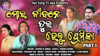 Premika Full Video // New Koraputia Song // Singer Sukdev Barik & Kiren Khara // K P T Song Tv App